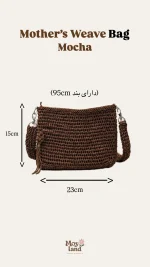 نقش مادر (Mother’s Weave Bag) - تصویر 4